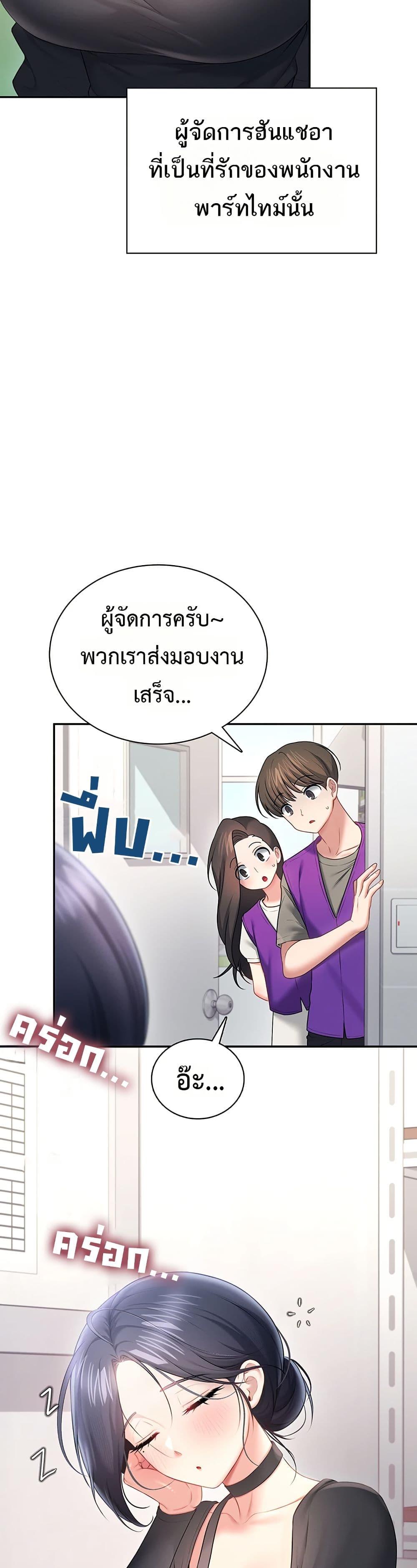 Wireless Onahole - หน้า 9