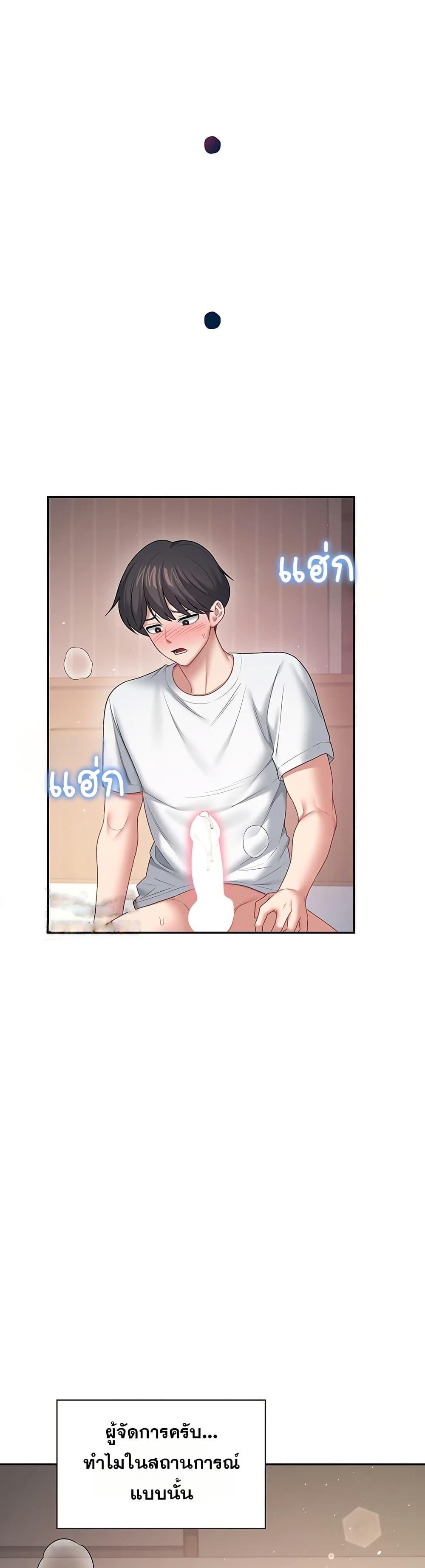 Wireless Onahole - หน้า 49