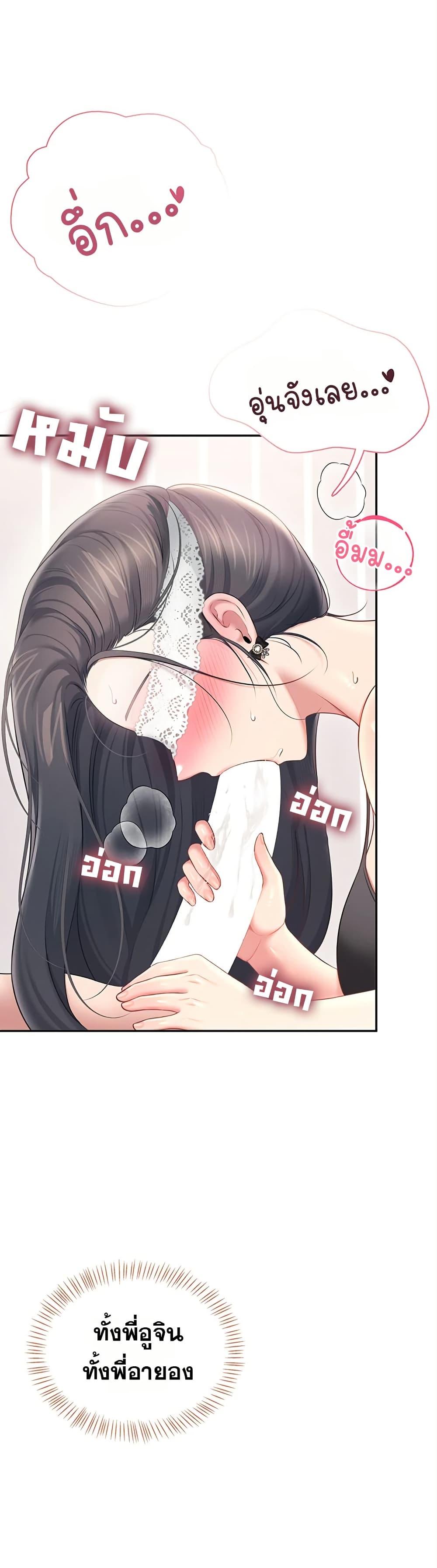 Wireless Onahole - หน้า 30