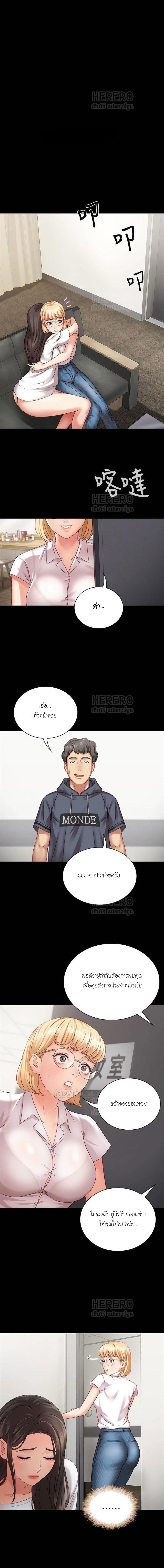 My Sister’s Duty - หน้า 13