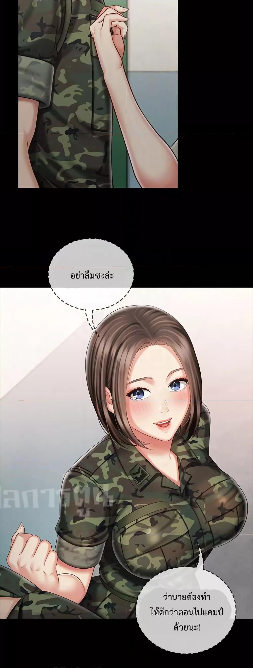 My Sister’s Duty - หน้า 11