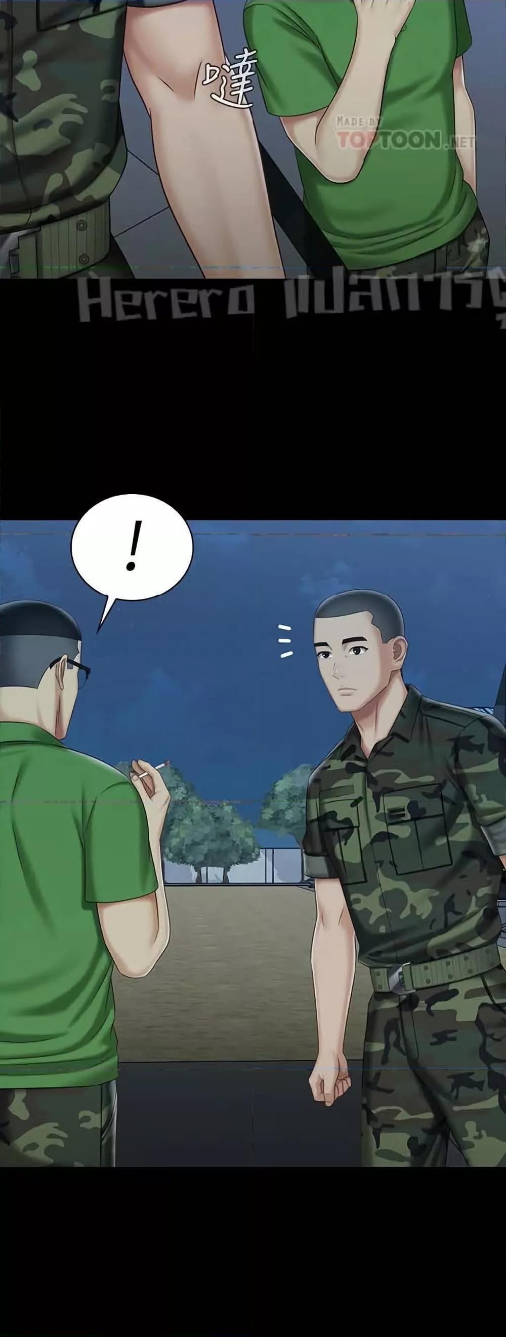 My Sister’s Duty - หน้า 16