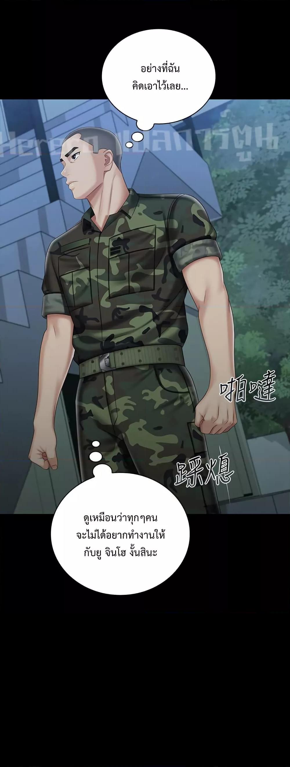 My Sister’s Duty - หน้า 32