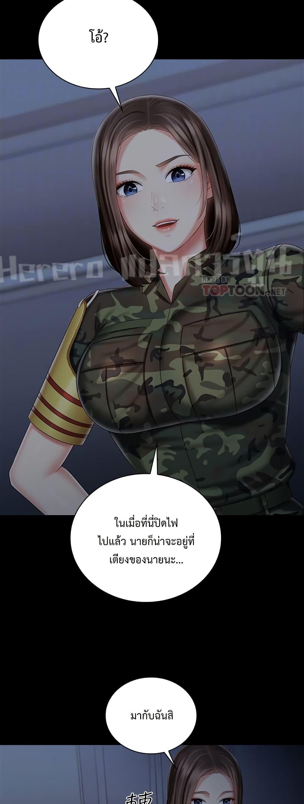 My Sister’s Duty - หน้า 35
