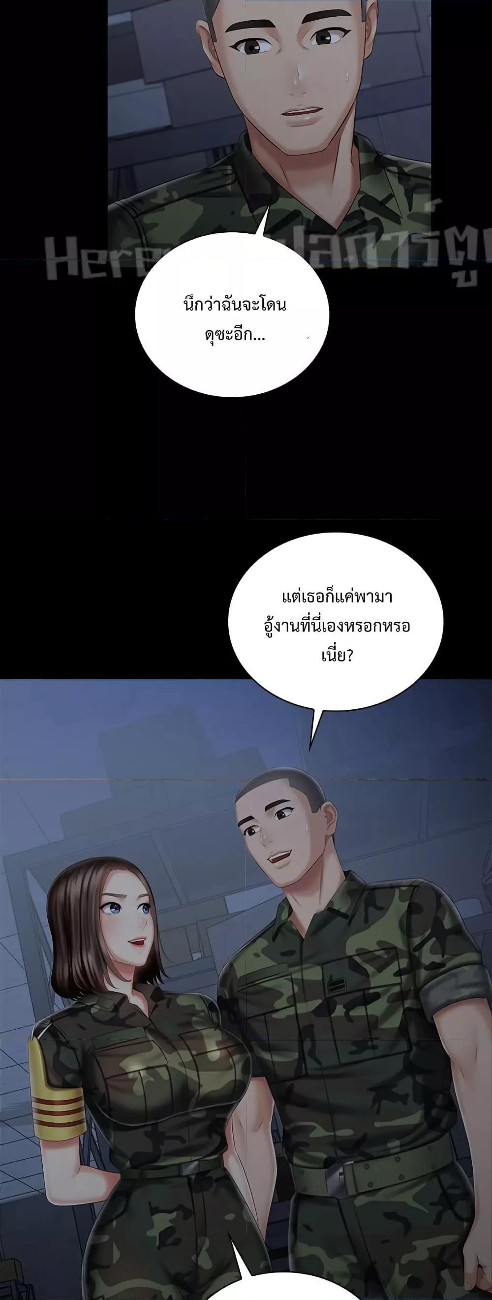 My Sister’s Duty - หน้า 37