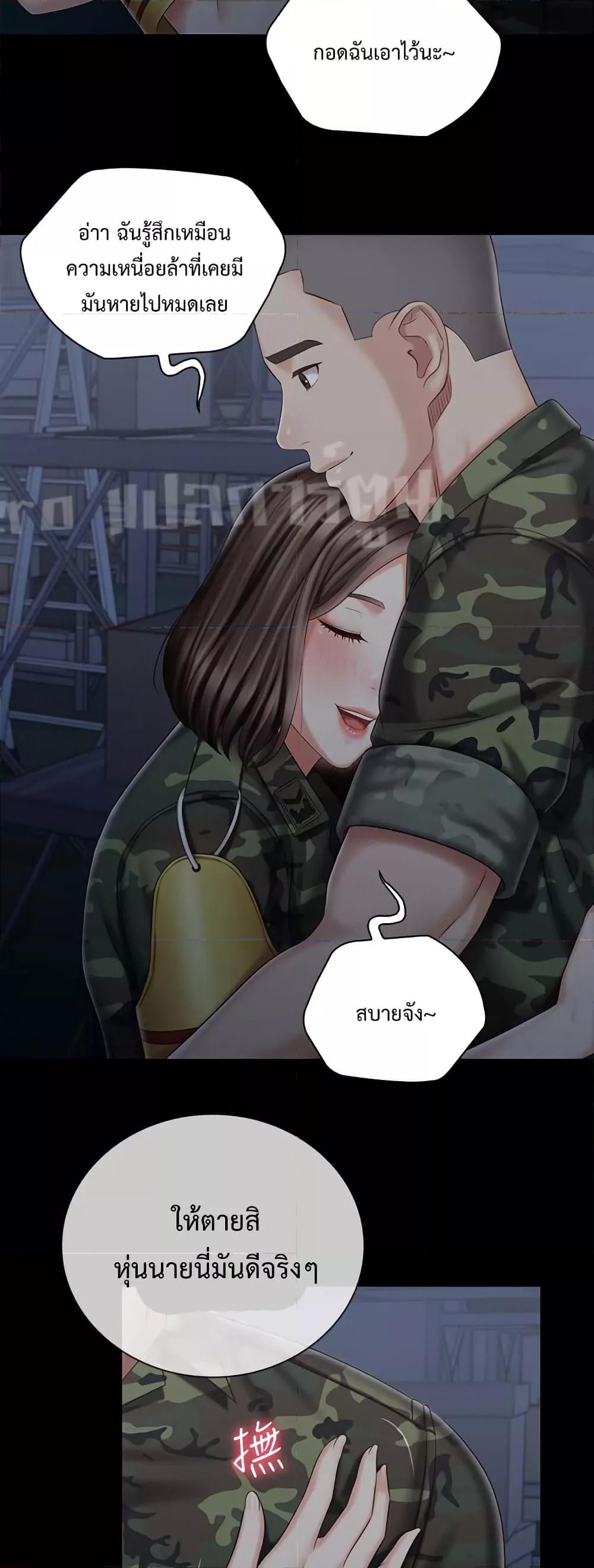 My Sister’s Duty - หน้า 42