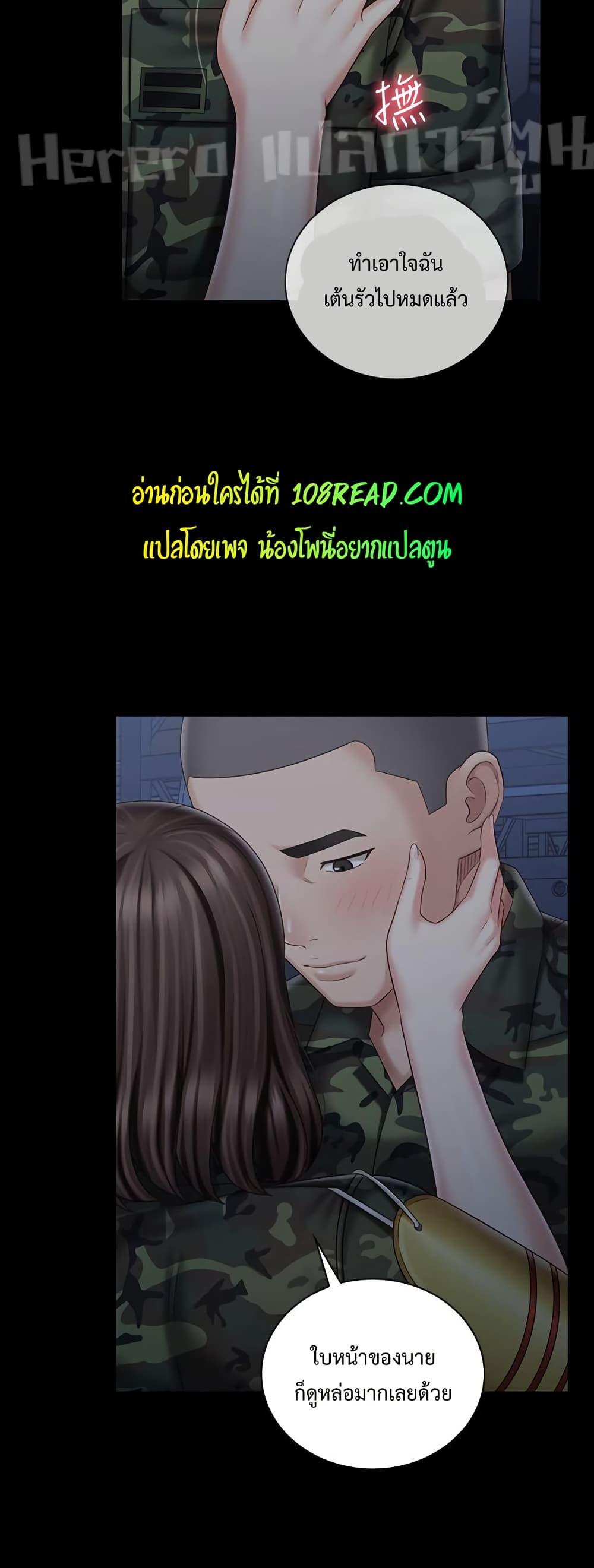 My Sister’s Duty - หน้า 43