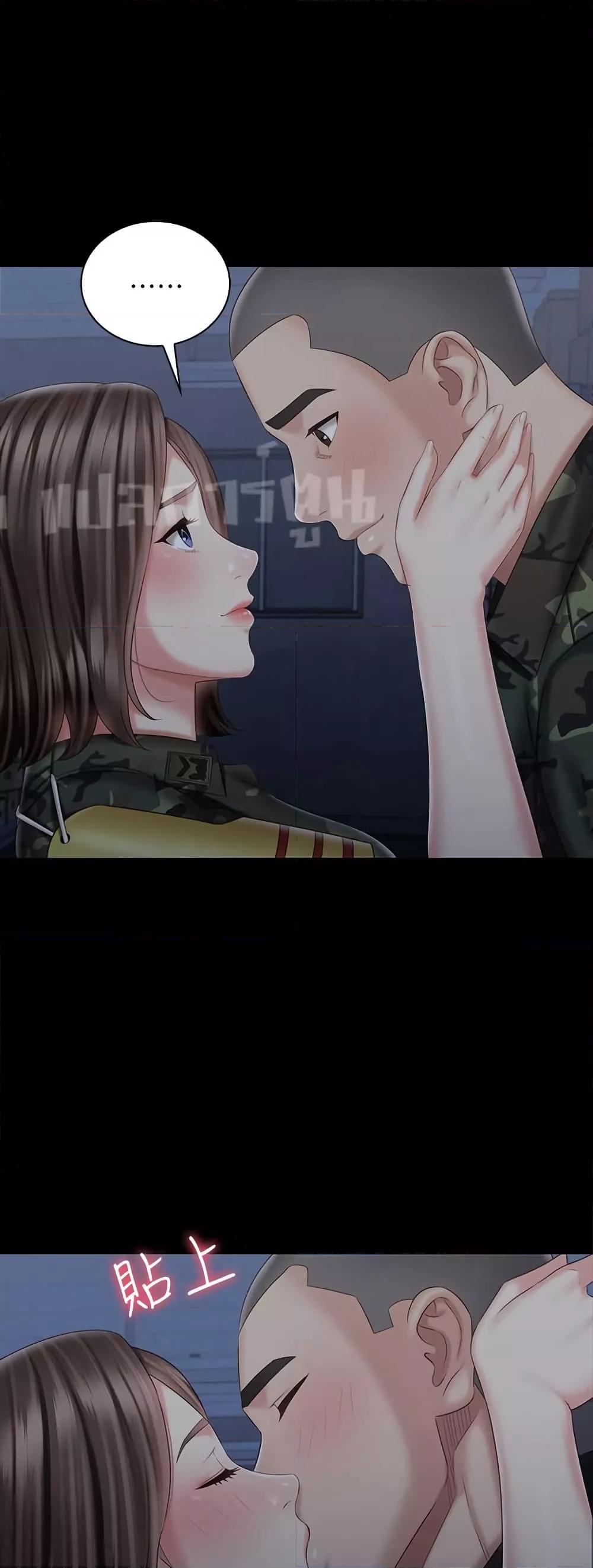 My Sister’s Duty - หน้า 44