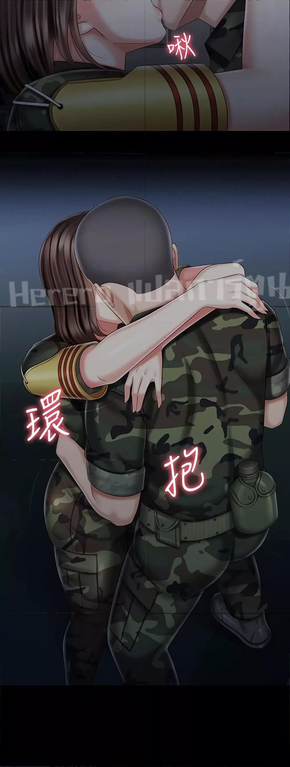 My Sister’s Duty - หน้า 45