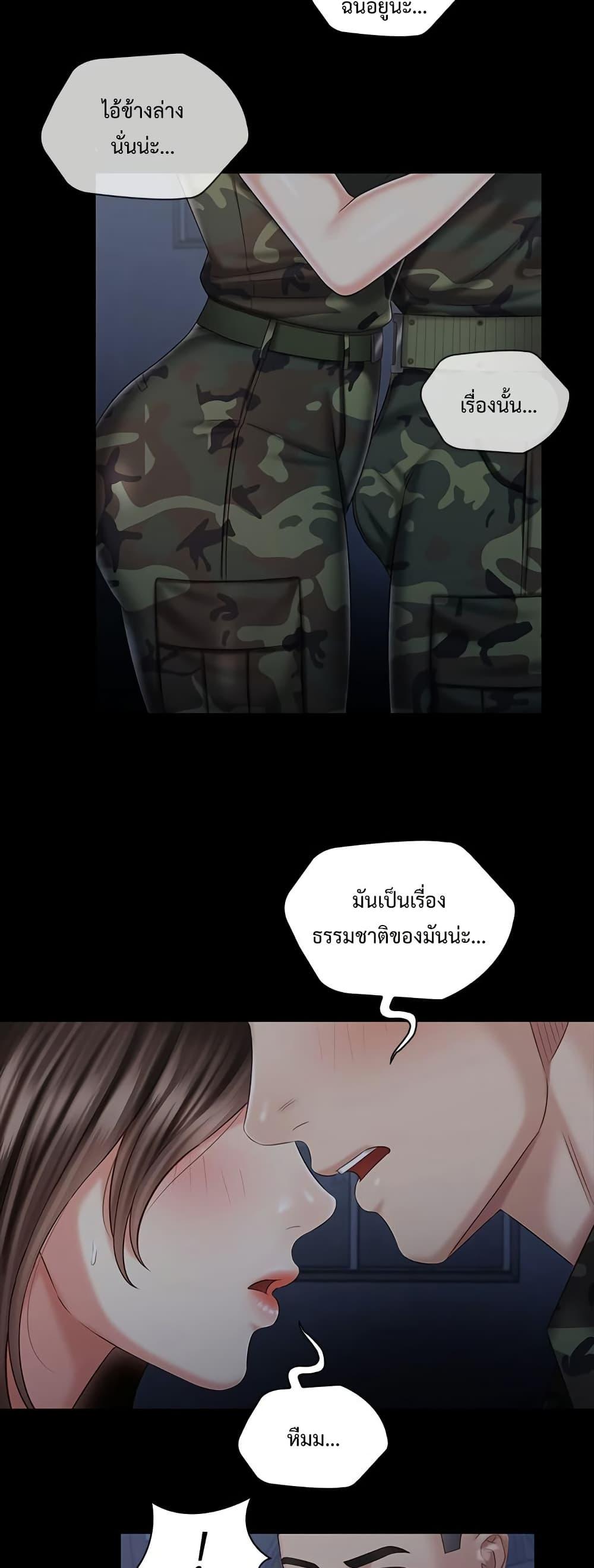 My Sister’s Duty - หน้า 48
