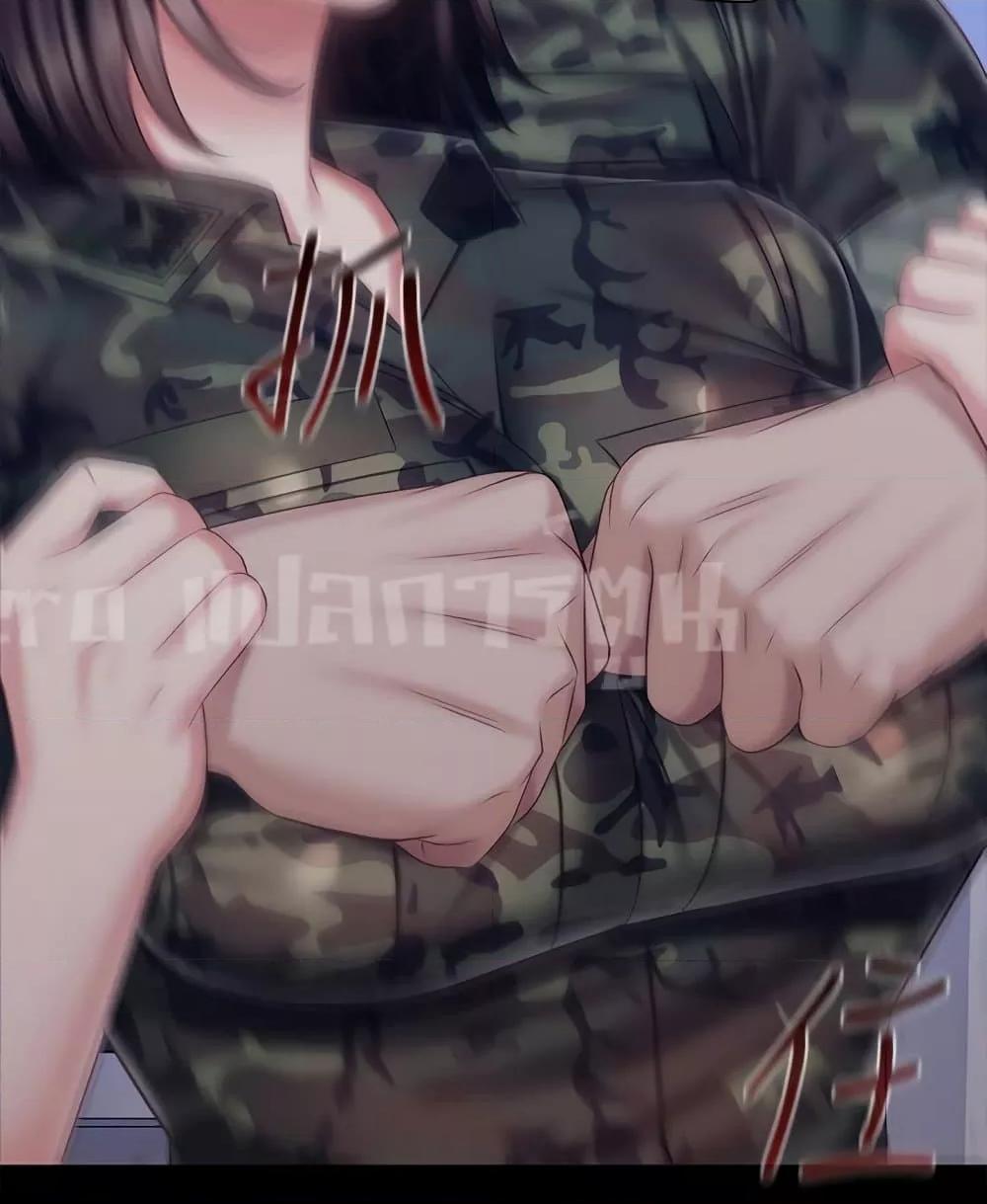 My Sister’s Duty - หน้า 52