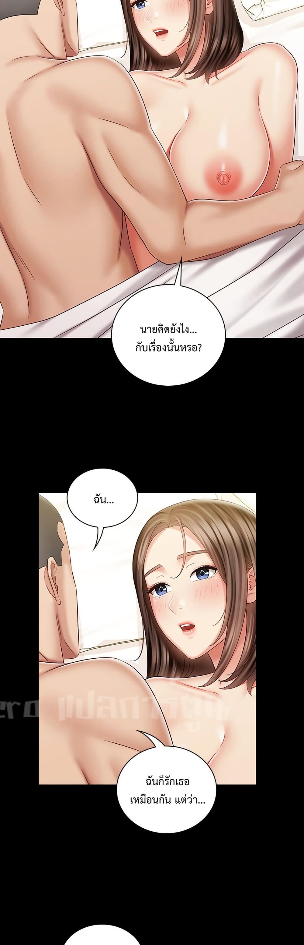 My Sister’s Duty - หน้า 38