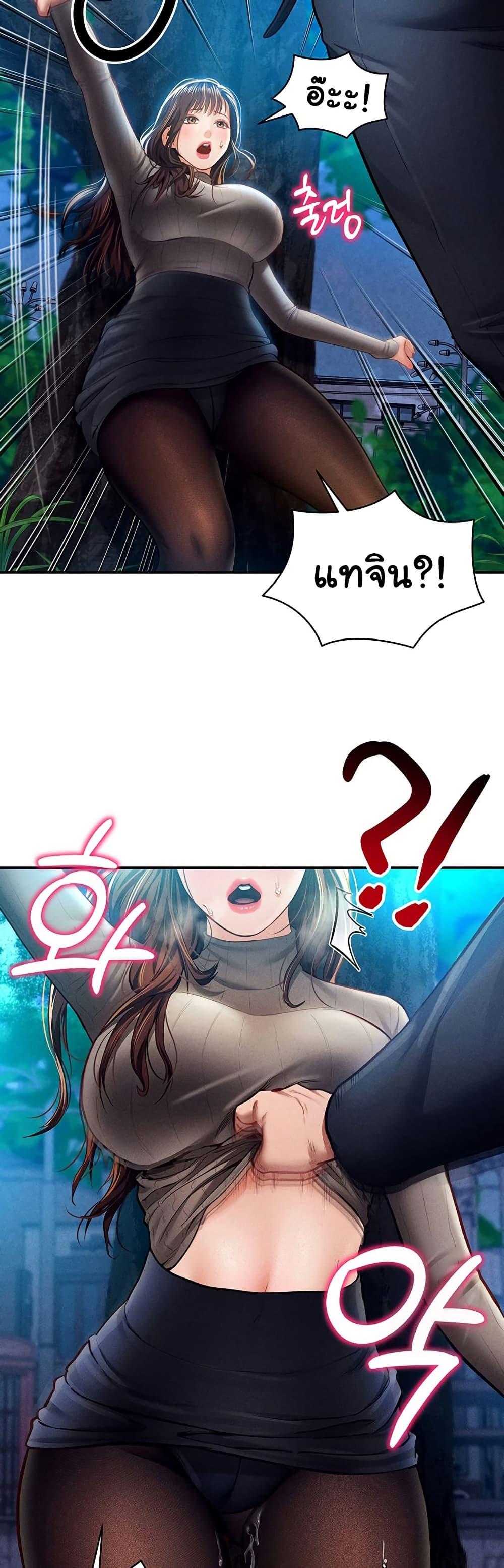 My Eyes Now See Desire - หน้า 47