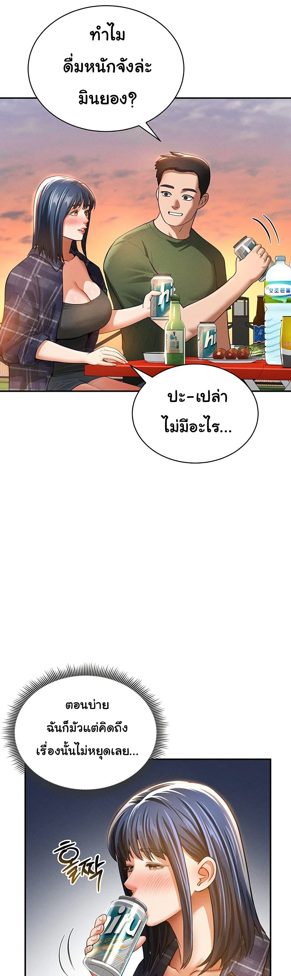 My Eyes Now See Desire - หน้า 32