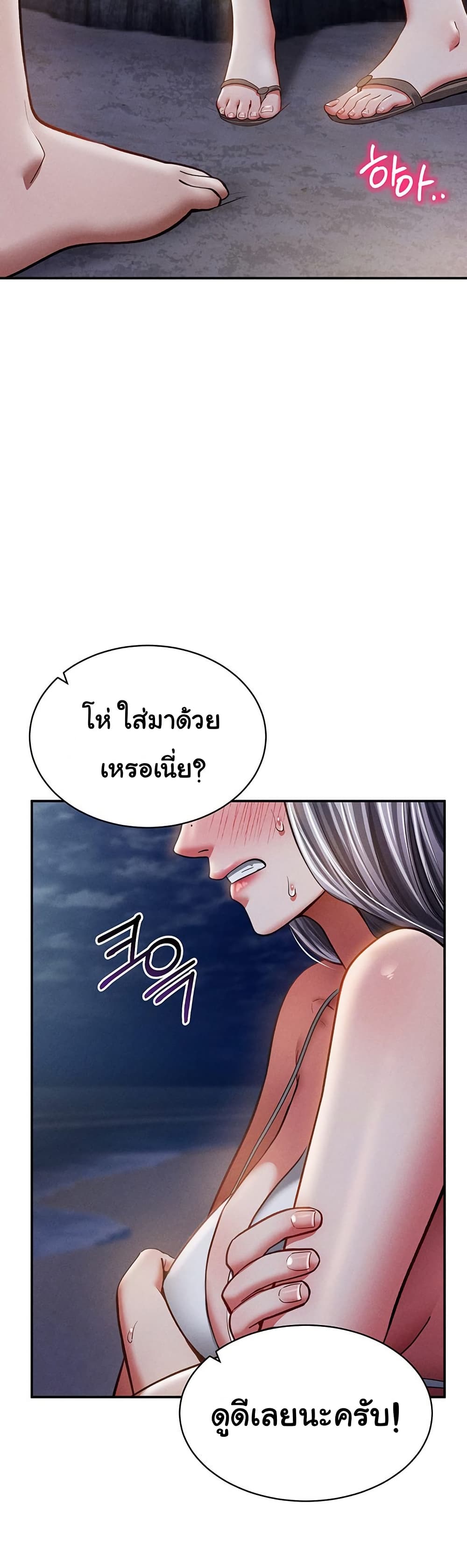My Eyes Now See Desire - หน้า 39