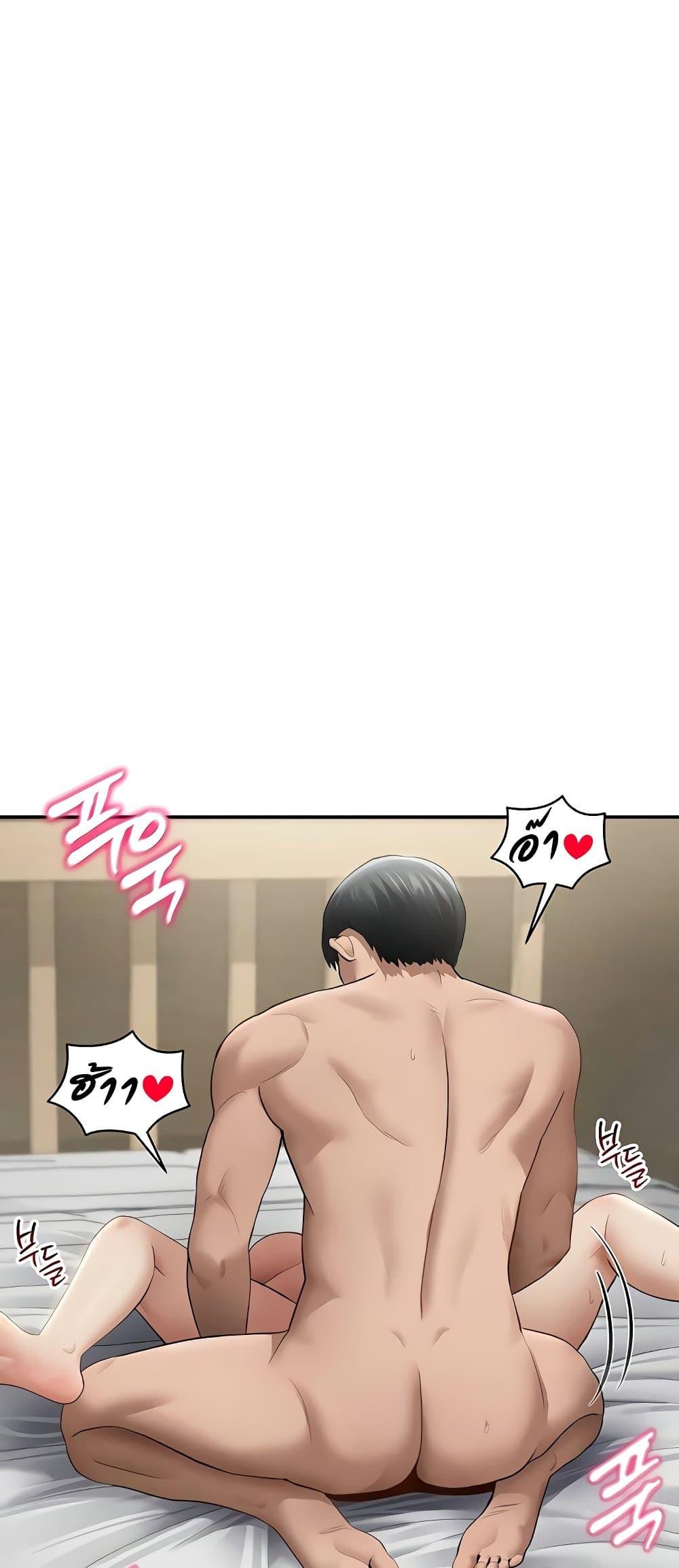 My Eyes Now See Desire - หน้า 2