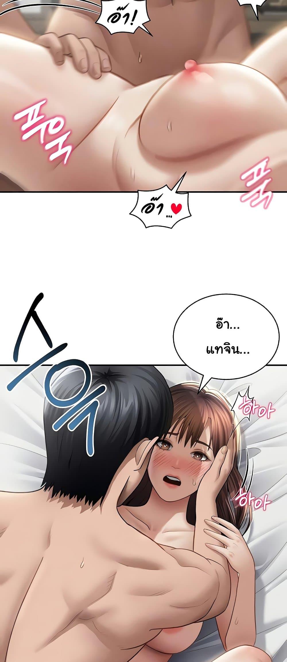 My Eyes Now See Desire - หน้า 5