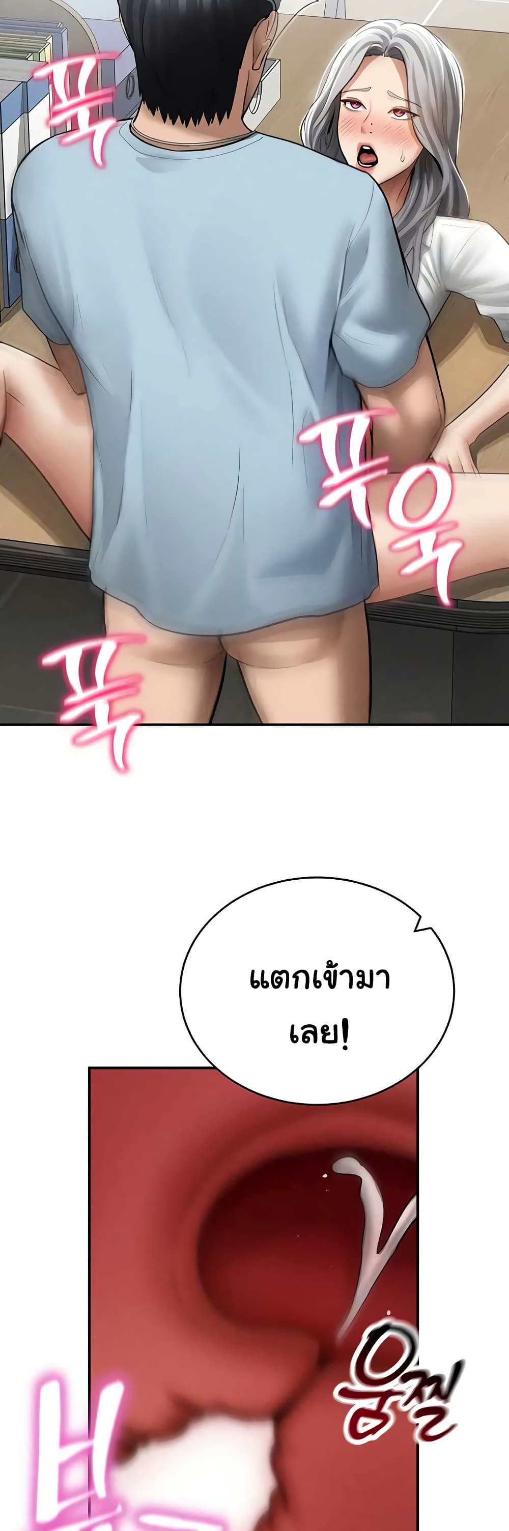 My Eyes Now See Desire - หน้า 20