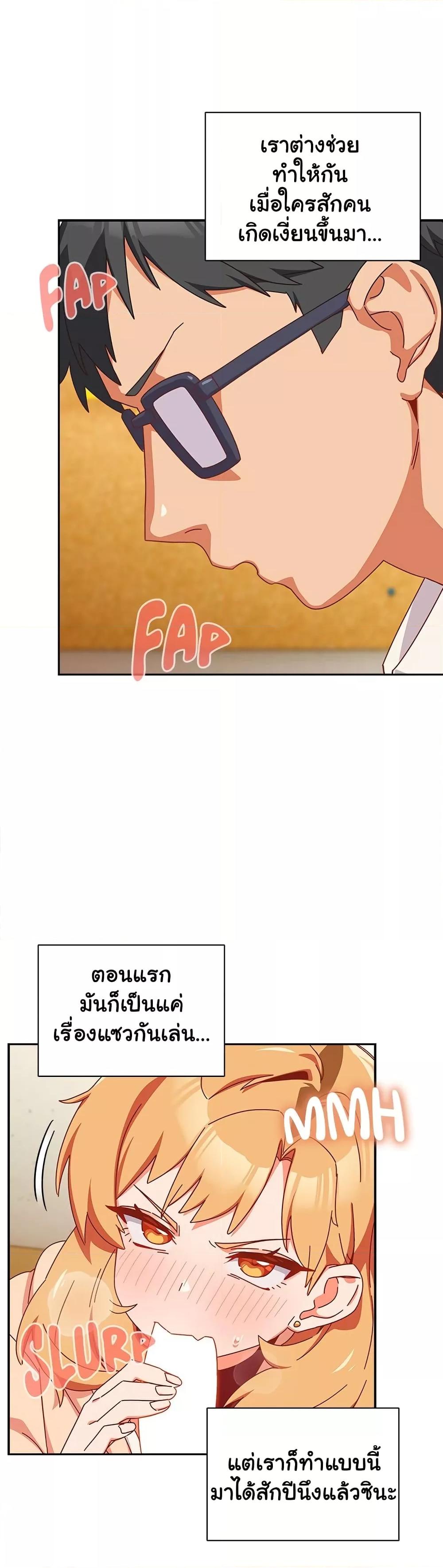 Like No Other - หน้า 63