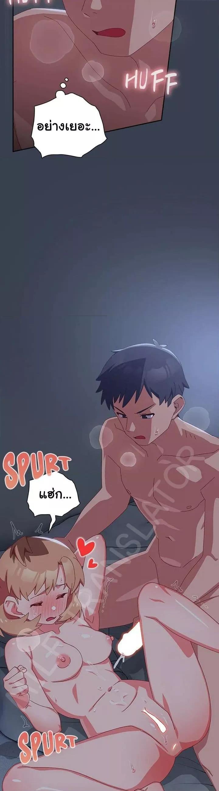 Like No Other - หน้า 32