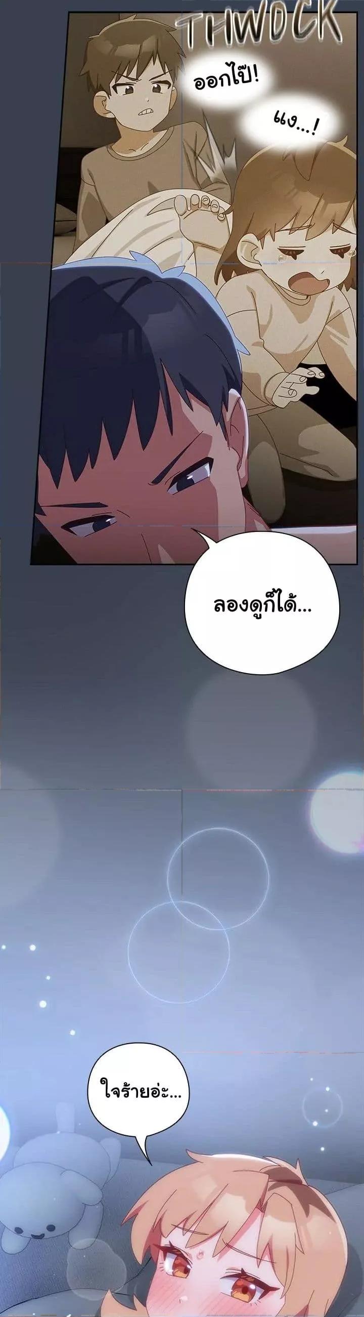 Like No Other - หน้า 39