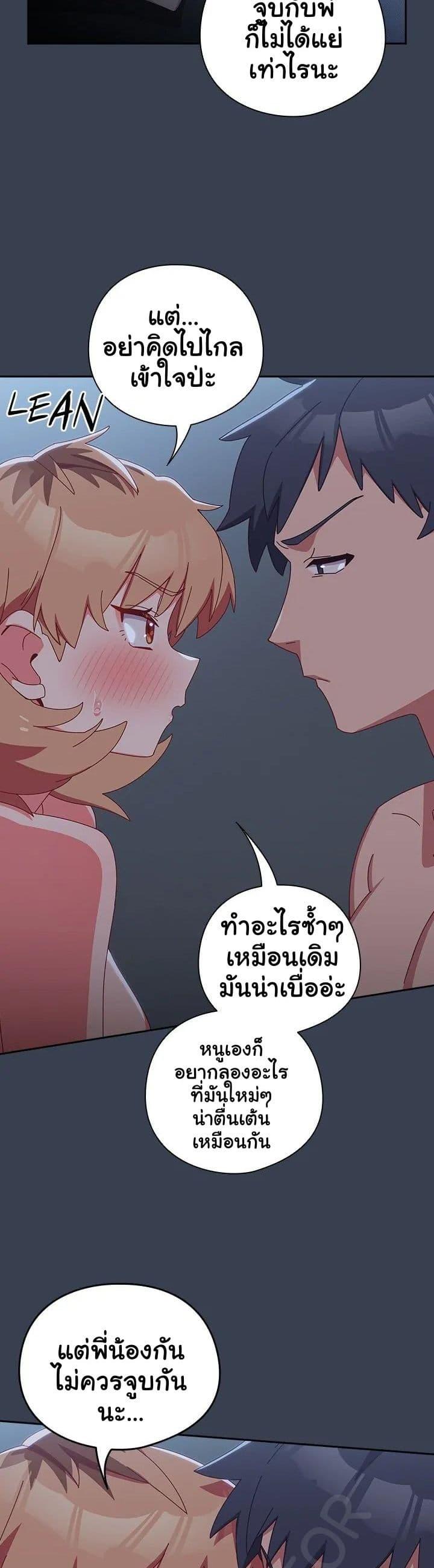 Like No Other - หน้า 7