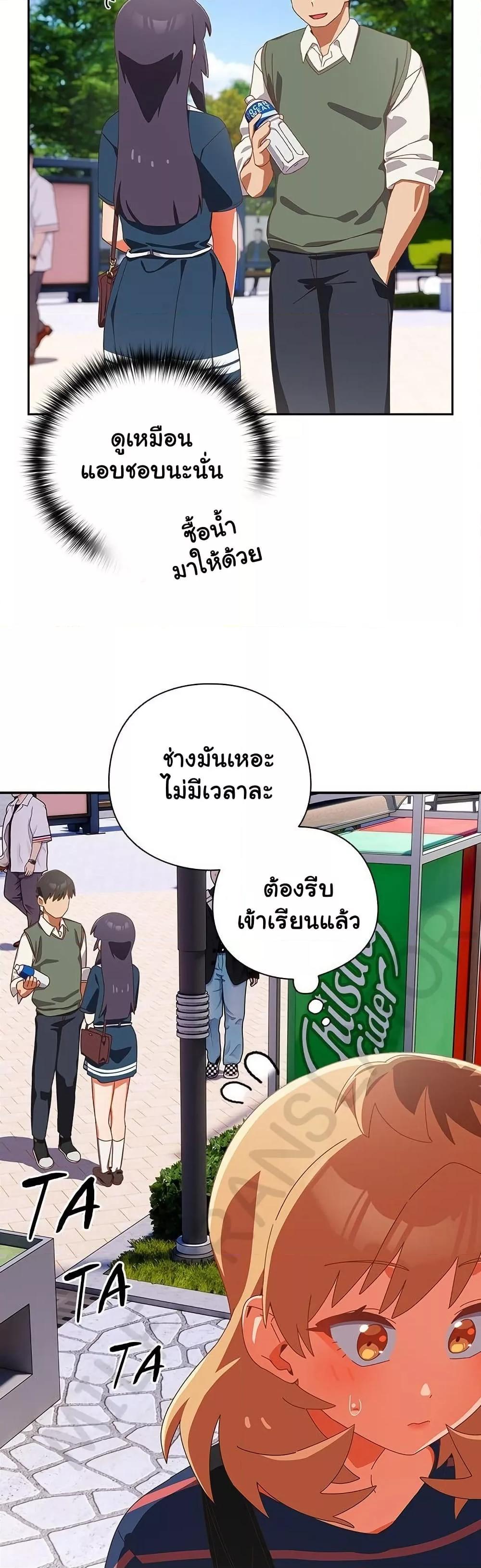 Like No Other - หน้า 10
