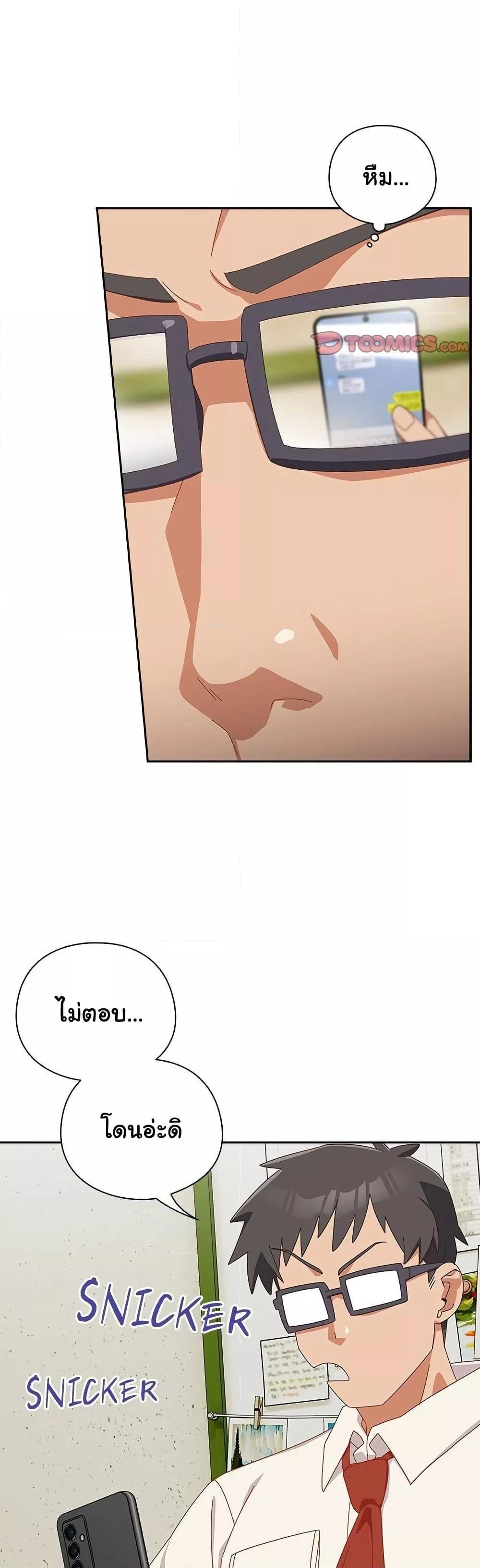 Like No Other - หน้า 39