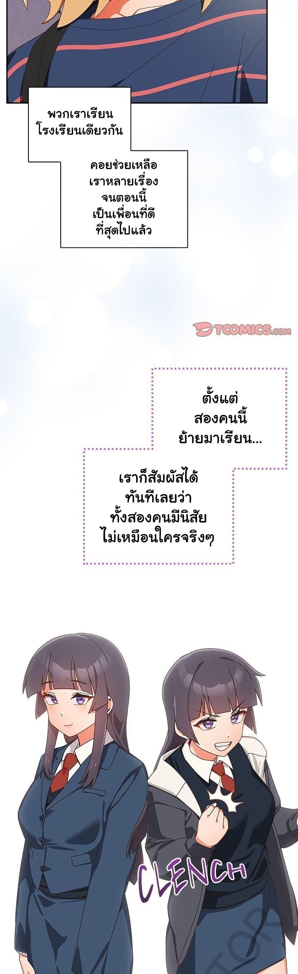 Like No Other - หน้า 4
