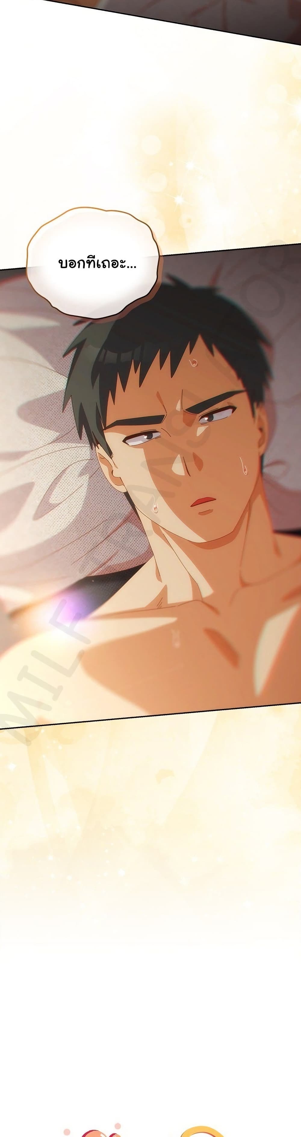 Like No Other - หน้า 4