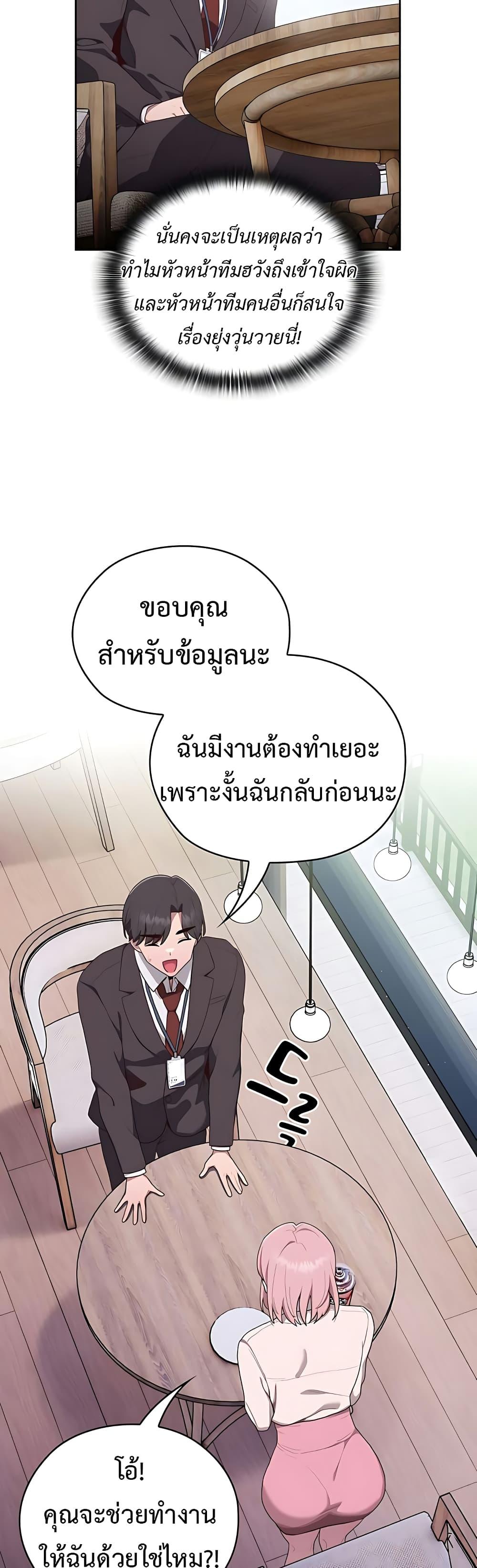 Office Shitbag Alert - หน้า 48