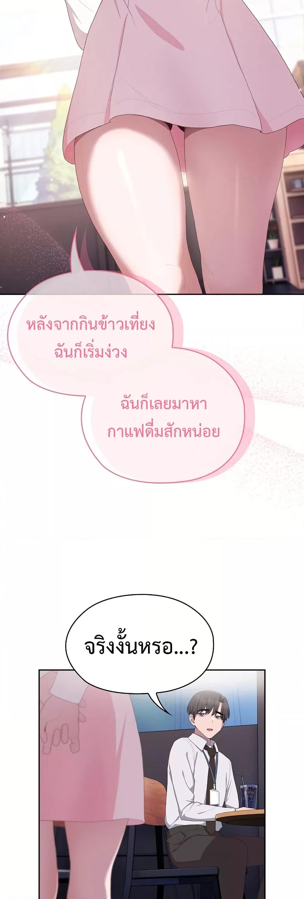 Office Shitbag Alert - หน้า 53