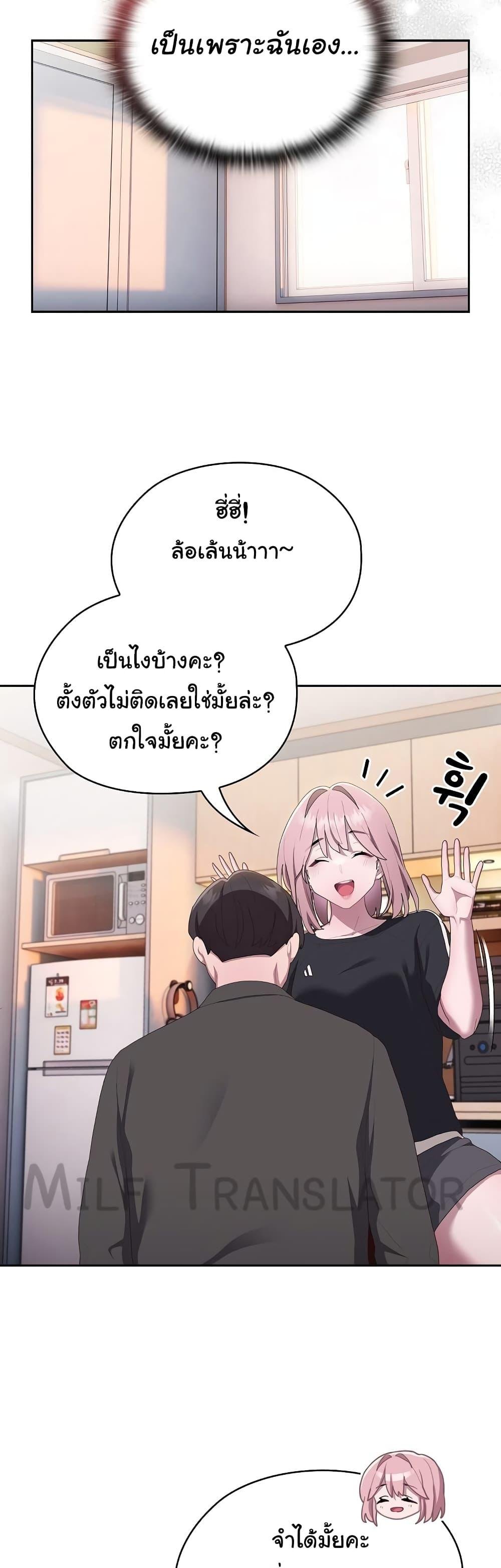 Office Shitbag Alert - หน้า 43