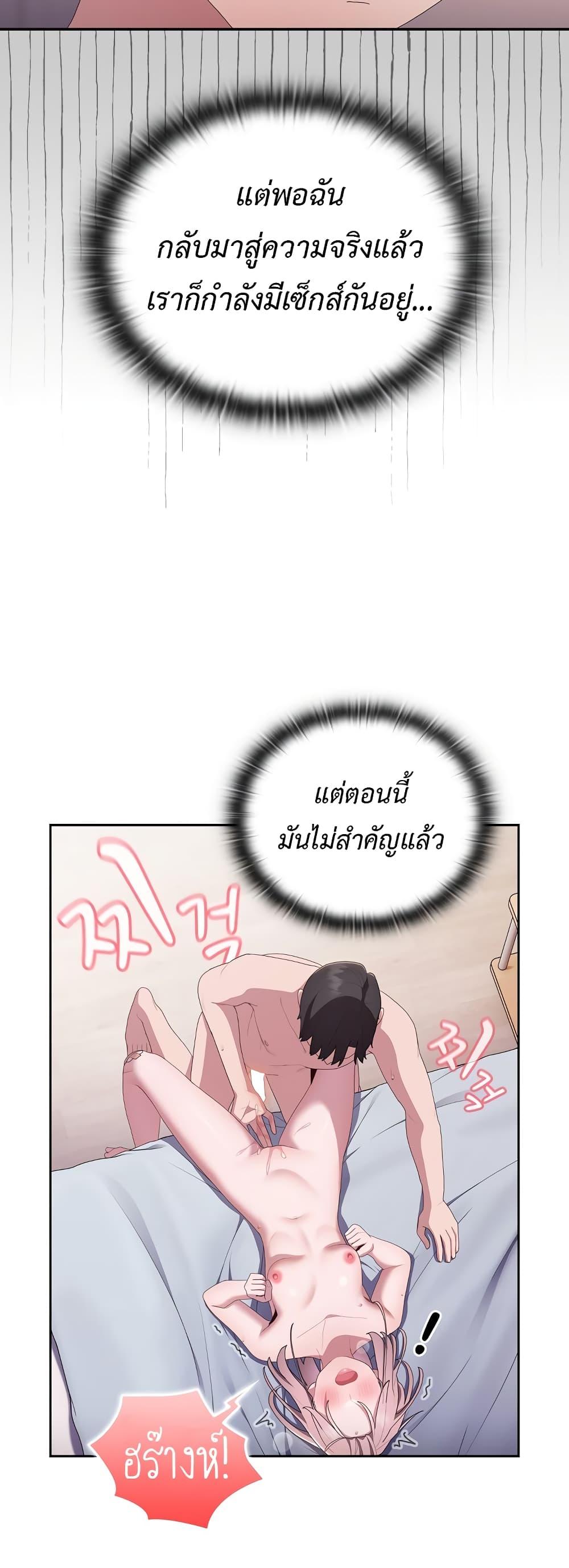 Office Shitbag Alert - หน้า 30