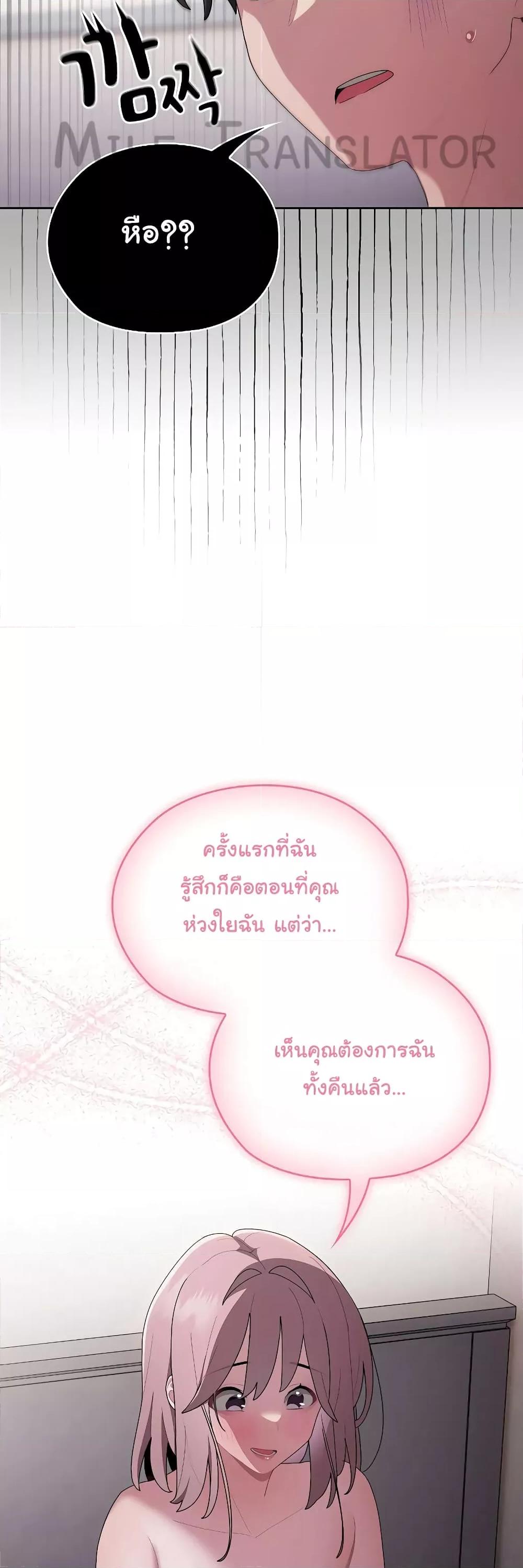 Office Shitbag Alert - หน้า 48