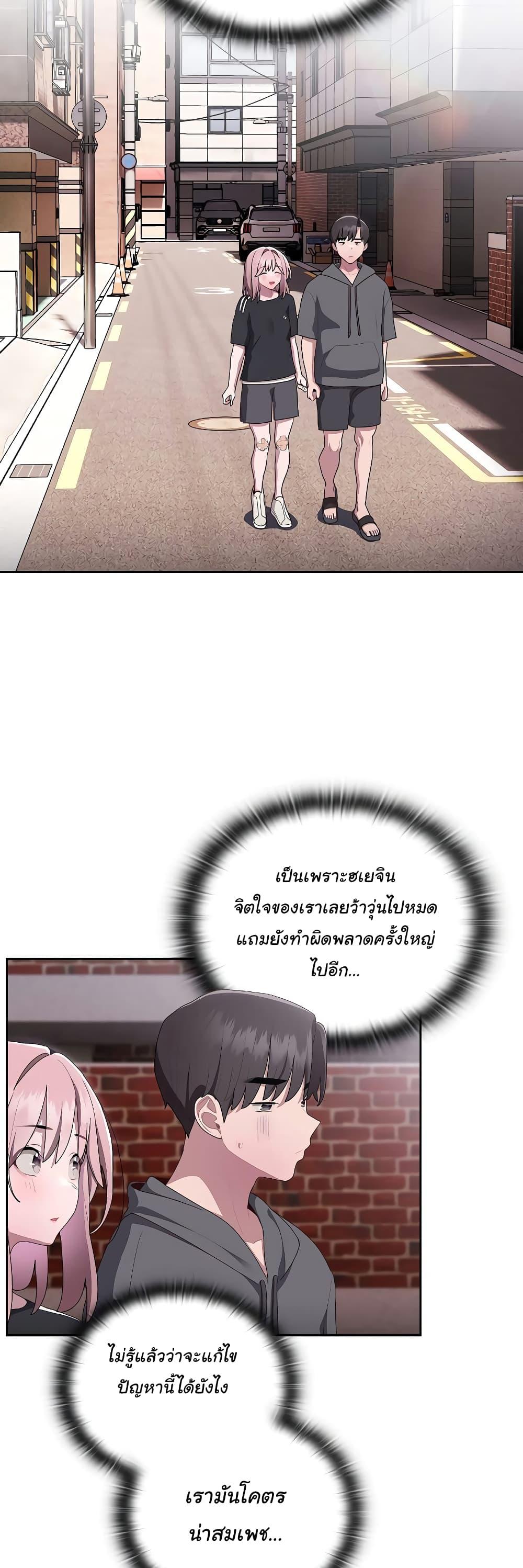 Office Shitbag Alert - หน้า 53