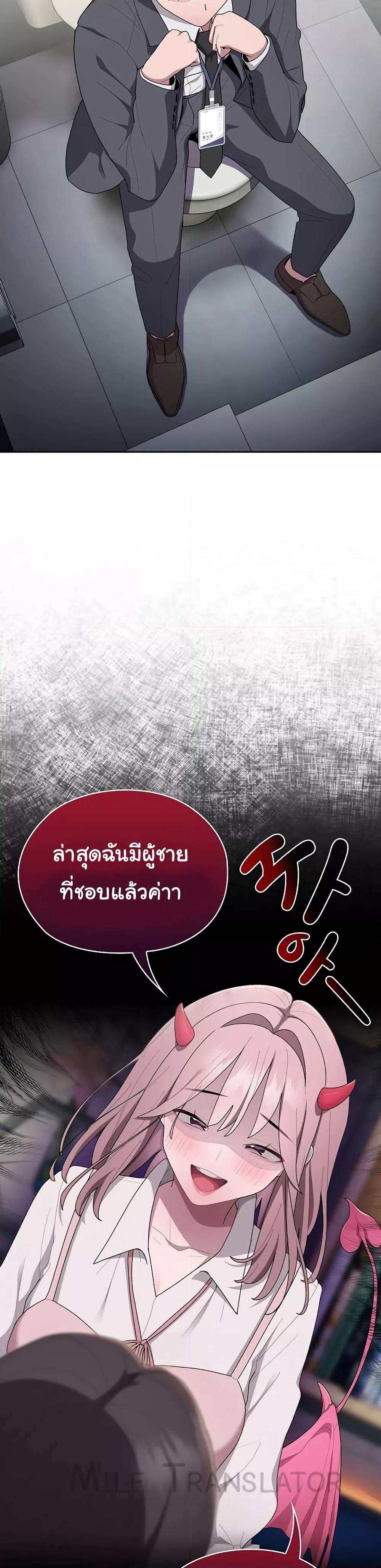 Office Shitbag Alert - หน้า 31
