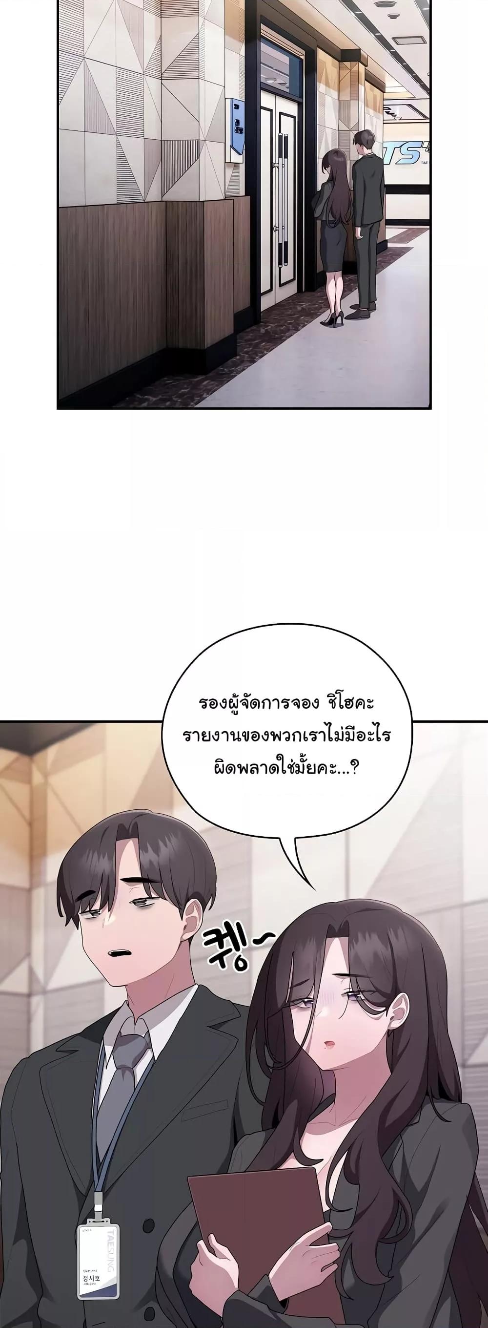 Office Shitbag Alert - หน้า 7