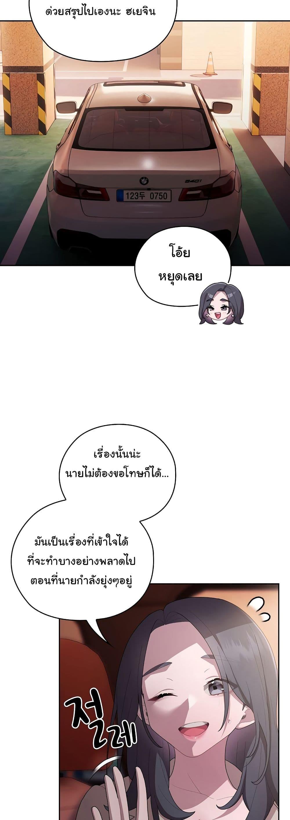 Office Shitbag Alert - หน้า 28