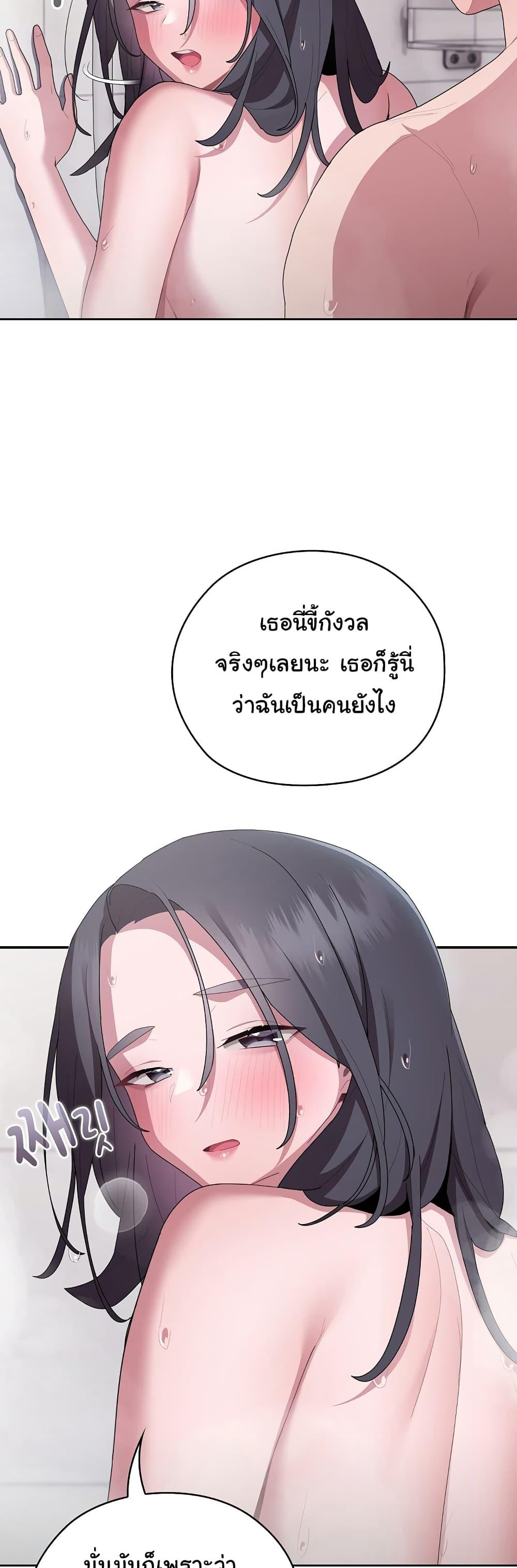 Office Shitbag Alert - หน้า 28