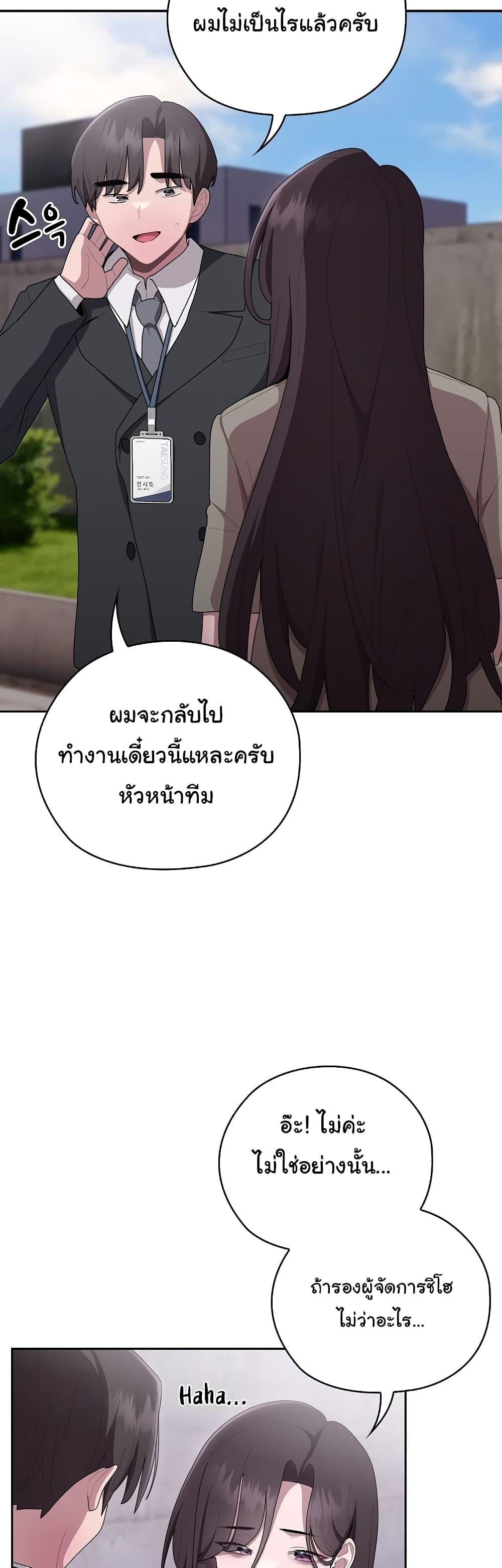 Office Shitbag Alert - หน้า 40