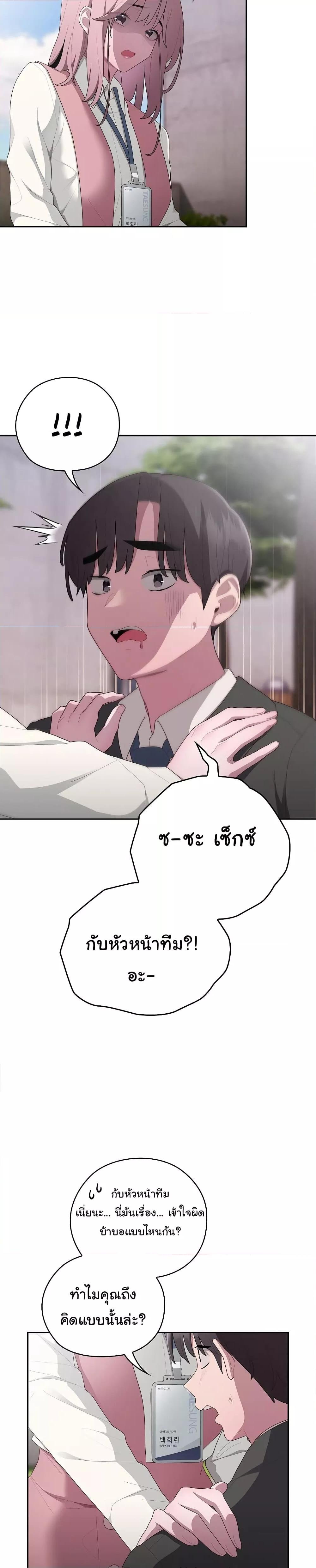 Office Shitbag Alert - หน้า 2