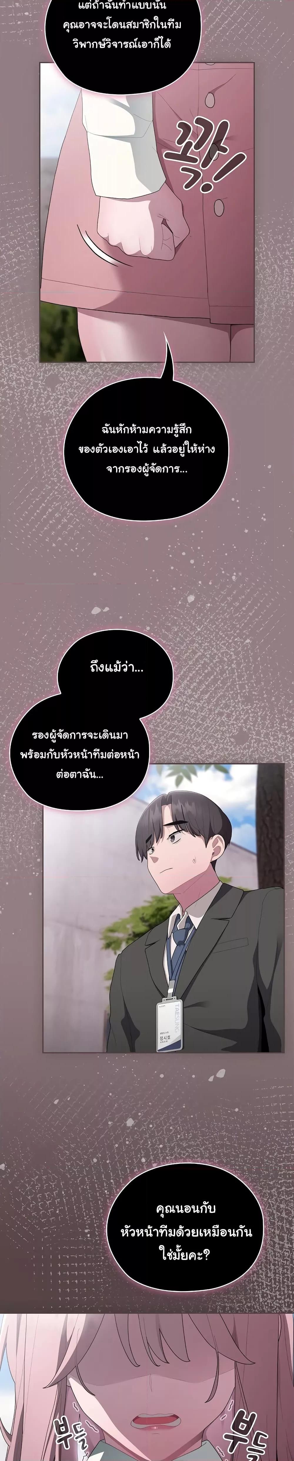 Office Shitbag Alert - หน้า 5