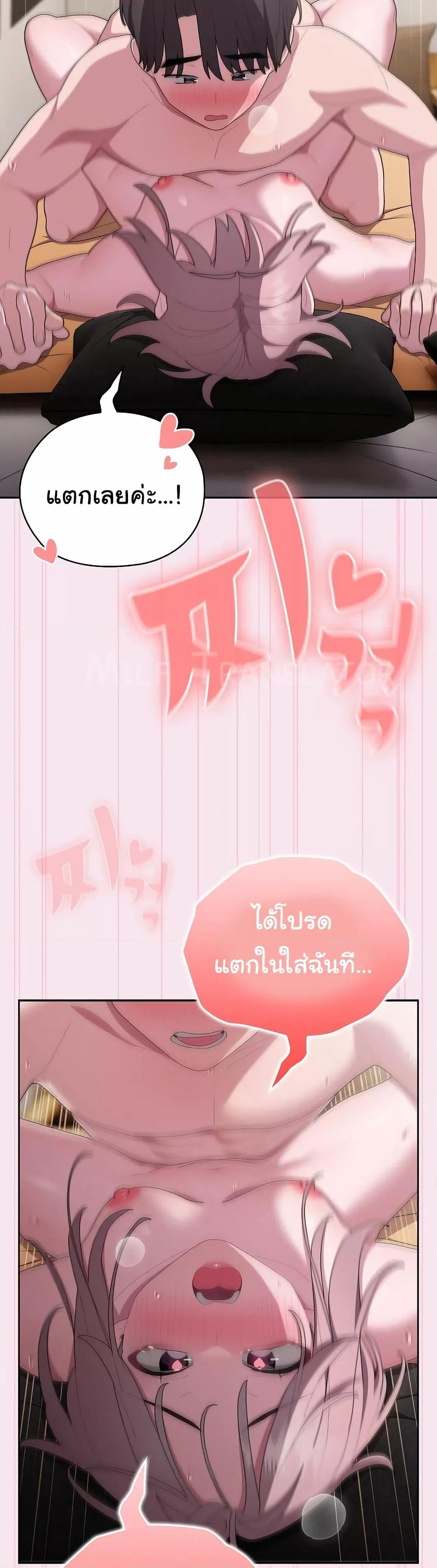 Office Shitbag Alert - หน้า 29