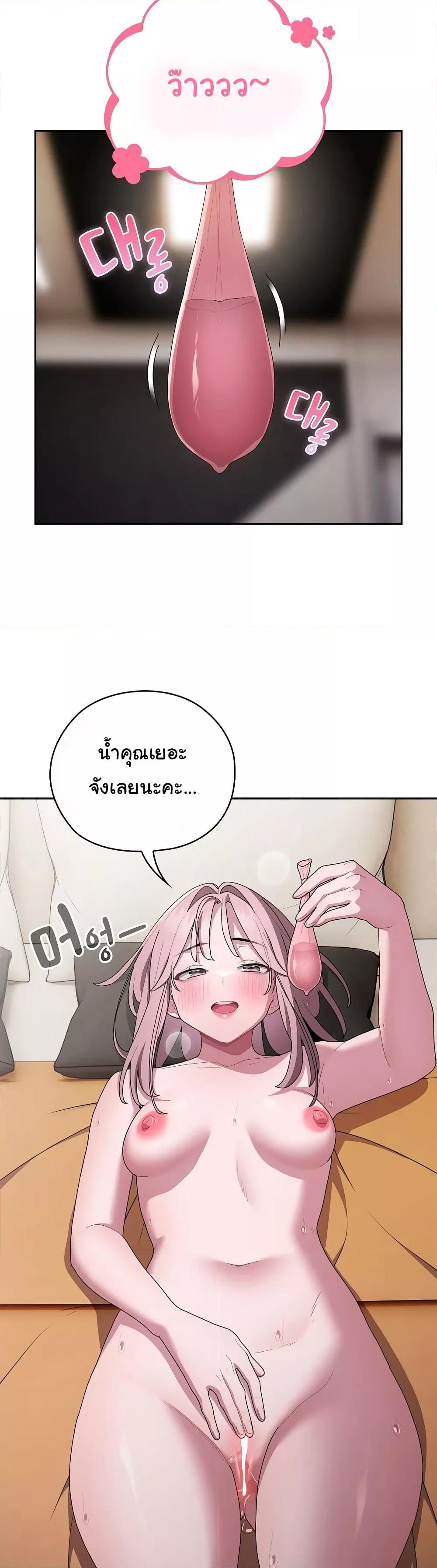 Office Shitbag Alert - หน้า 32