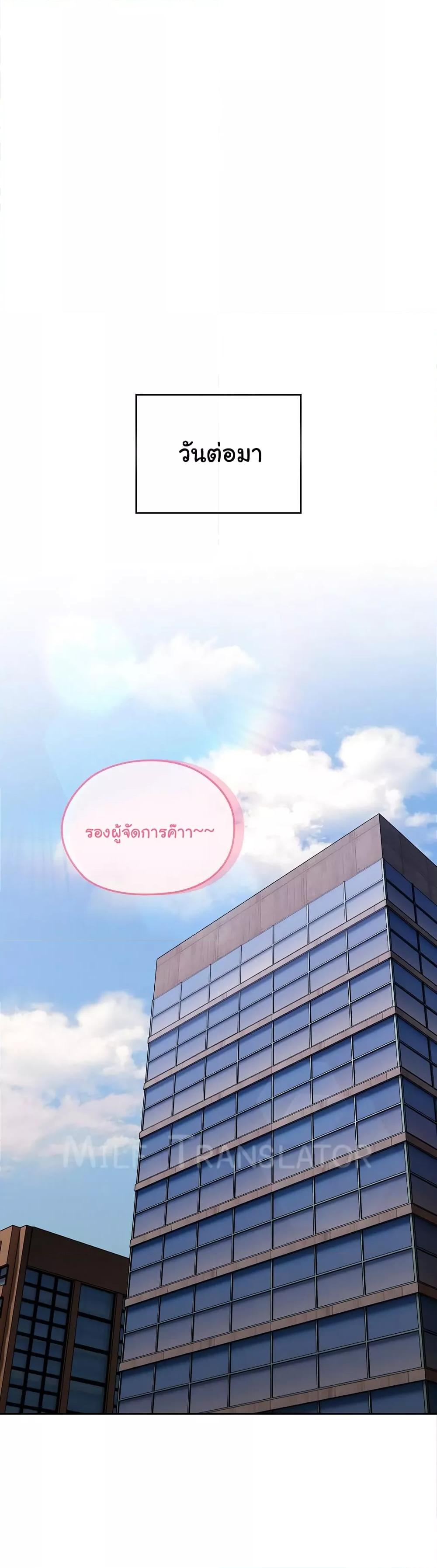 Office Shitbag Alert - หน้า 36