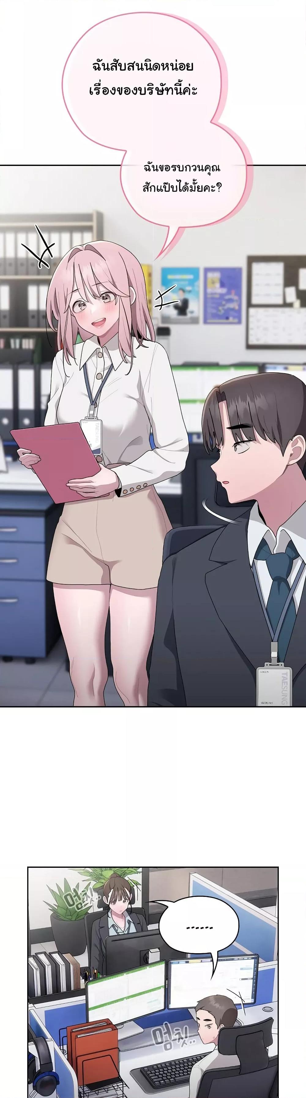 Office Shitbag Alert - หน้า 37