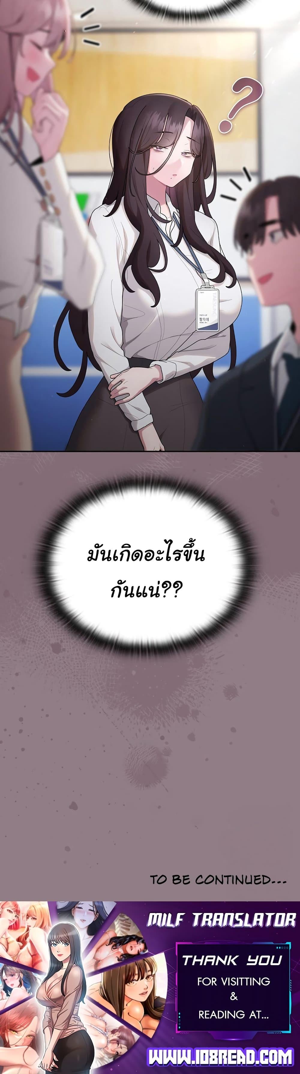 Office Shitbag Alert - หน้า 40