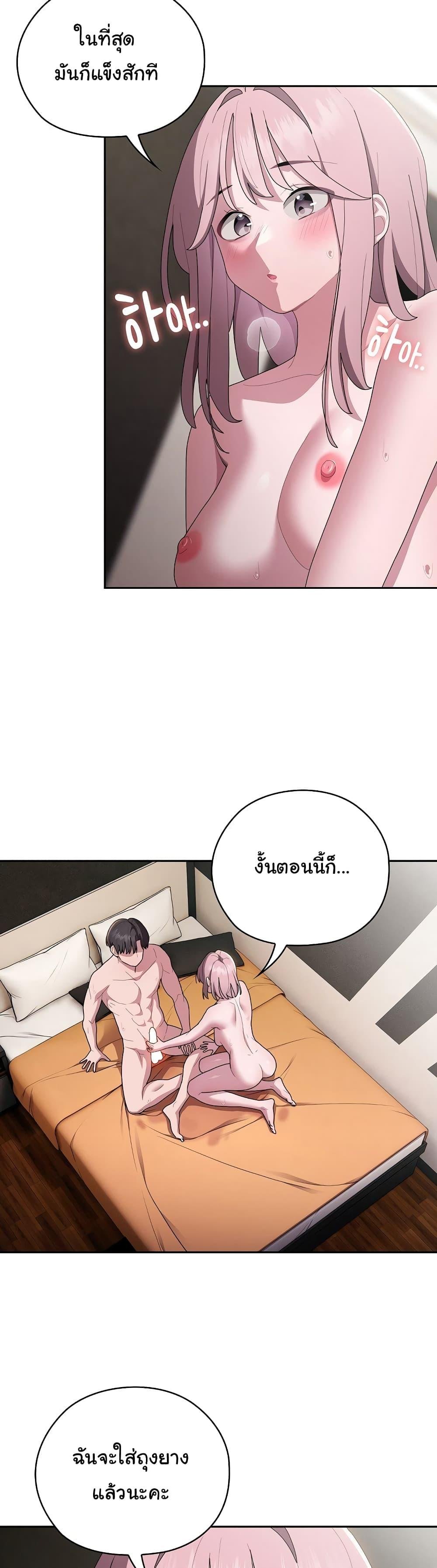 Office Shitbag Alert - หน้า 6