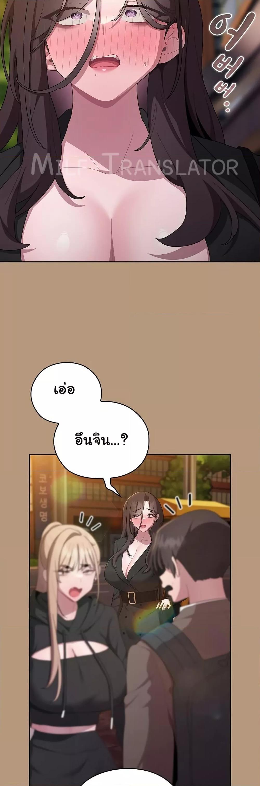 Office Shitbag Alert - หน้า 2
